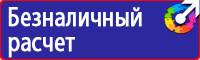 Стенд по пожарной безопасности без плакатов купить в Новочебоксарске