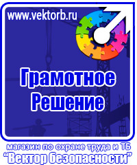 Плакат по пожарной безопасности на предприятии купить в Новочебоксарске