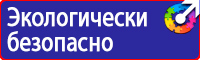 Запрещающие знаки пожарной безопасности в Новочебоксарске