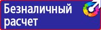 Дорожные знаки движения для пешеходов купить в Новочебоксарске