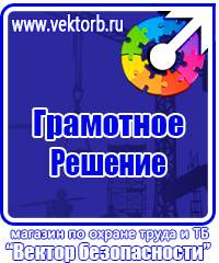 П 15 напольная подставка под огнетушитель купить в Новочебоксарске