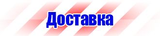 Журнал по технике безопасности на предприятии в Новочебоксарске vektorb.ru