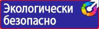 Дорожные знаки обозначения строительства в Новочебоксарске купить