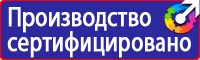 Маркировка трубопроводов ленты в Новочебоксарске