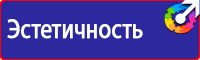 Знак безопасности f11 в Новочебоксарске