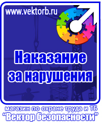 Видео инструктаж по охране труда на рабочем месте в Новочебоксарске