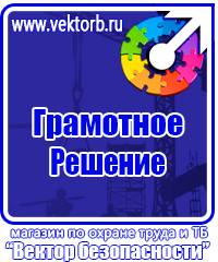 Журналы по охране труда на рабочем месте в Новочебоксарске