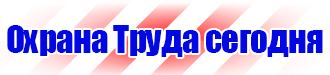 Информационный стенд администрации купить в Новочебоксарске
