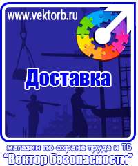 vektorb.ru Подставки под огнетушители в Новочебоксарске