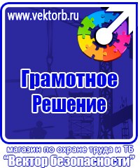 Купить журналы по охране труда в Новочебоксарске