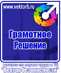 Обязательные журналы по охране труда и пожарной безопасности в Новочебоксарске