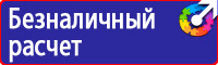 Треугольные знаки пдд в Новочебоксарске