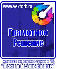 Табличка на заказ из пластика в Новочебоксарске