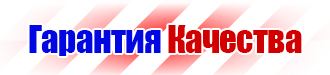 Информационные щиты с логотипом компании для стройплощадок в Новочебоксарске vektorb.ru