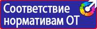 Памятки и плакаты по гражданской обороне в Новочебоксарске