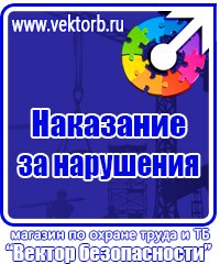 Журнал по охране труда и пожарной безопасности в Новочебоксарске