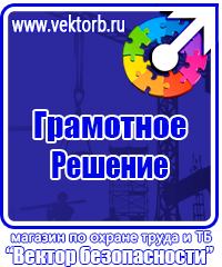 Информационный стенд уголок покупателя на 6 карманов в Новочебоксарске купить