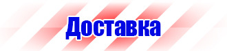 Информационный стенд уголок покупателя в Новочебоксарске