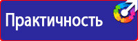 Информация на стенд по охране труда в Новочебоксарске