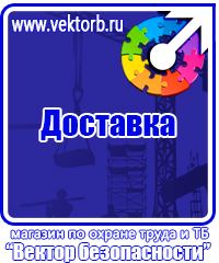 Удостоверения по охране труда на предприятии в Новочебоксарске vektorb.ru