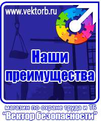 vektorb.ru Стенды для офиса в Новочебоксарске