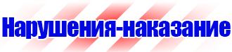 Дорожный знак треугольник со светофором в Новочебоксарске vektorb.ru