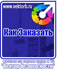 vektorb.ru Планы эвакуации в Новочебоксарске